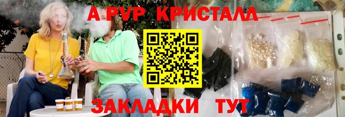 Альфа ПВП мука  Alpha-PVP СК  Вход с VPN  Ярцево  А ПВП мука 