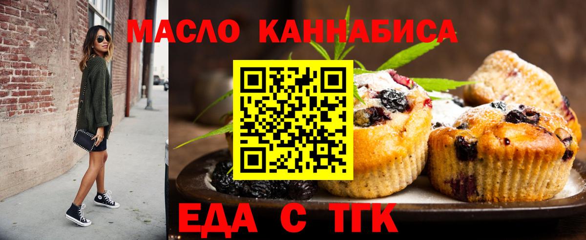 Ярцево  Canna-Cookies конопля  Вход с VPN 