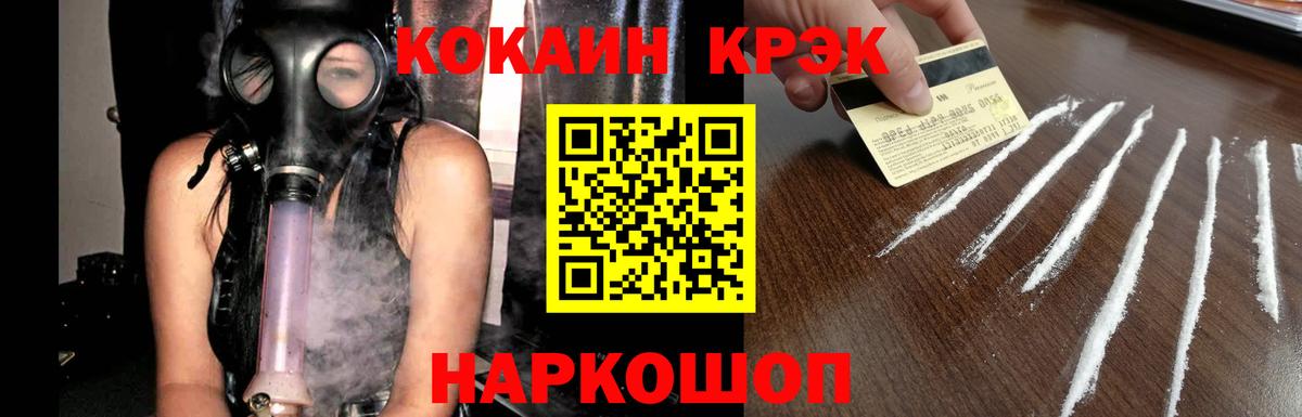 КОКАИН Эквадор Ярцево