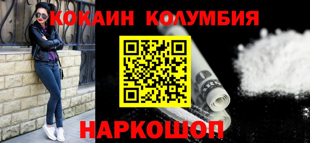 КОКАИН Боливия  COCAIN  Cocaine 97%  Ярцево  Вход с VPN 