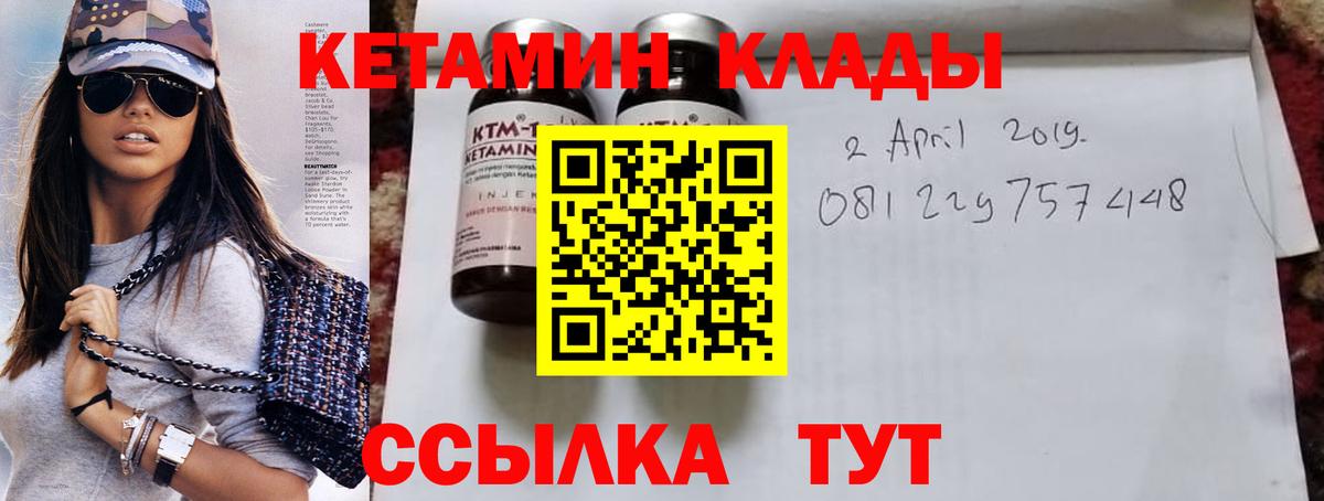 Кетамин VHQ  Вход с VPN  КЕТАМИН ketamine    как зайти  Ярцево 