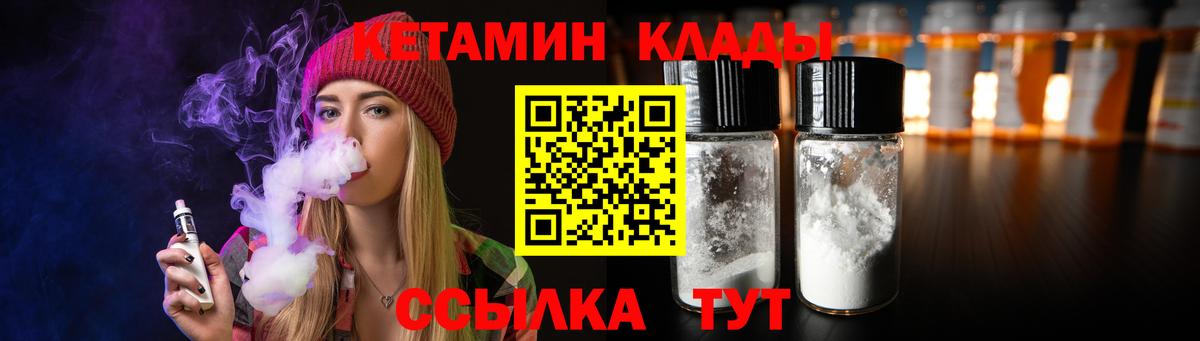 КЕТАМИН ketamine Ярцево