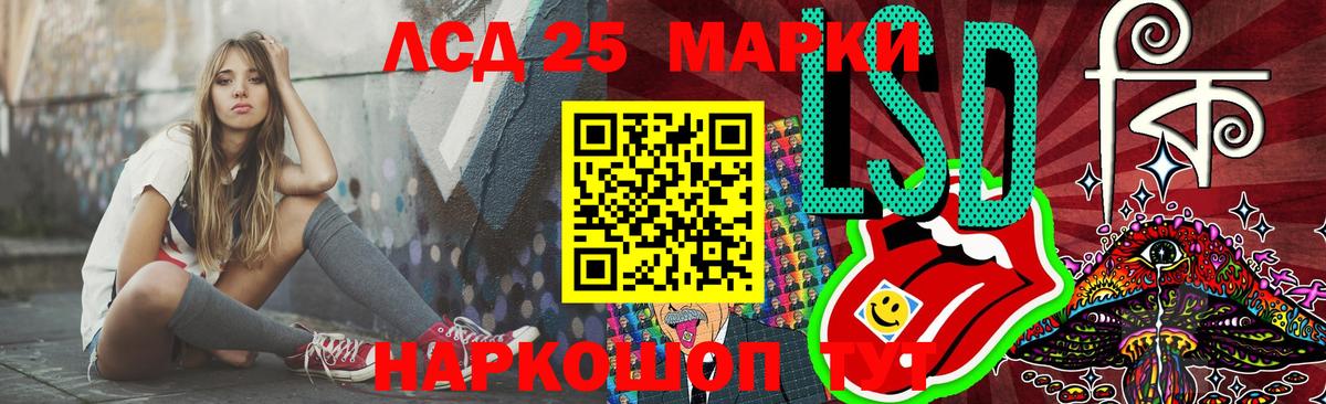 LSD-25 экстази ecstasy Ярцево