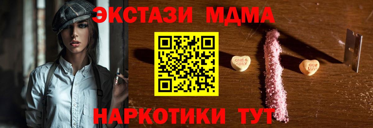 МДМА Molly  MDMA кристаллы  Вход с VPN  Ярцево 