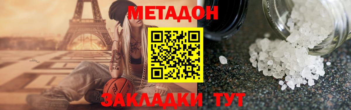 Ярцево  Метадон белоснежный  Вход с VPN 