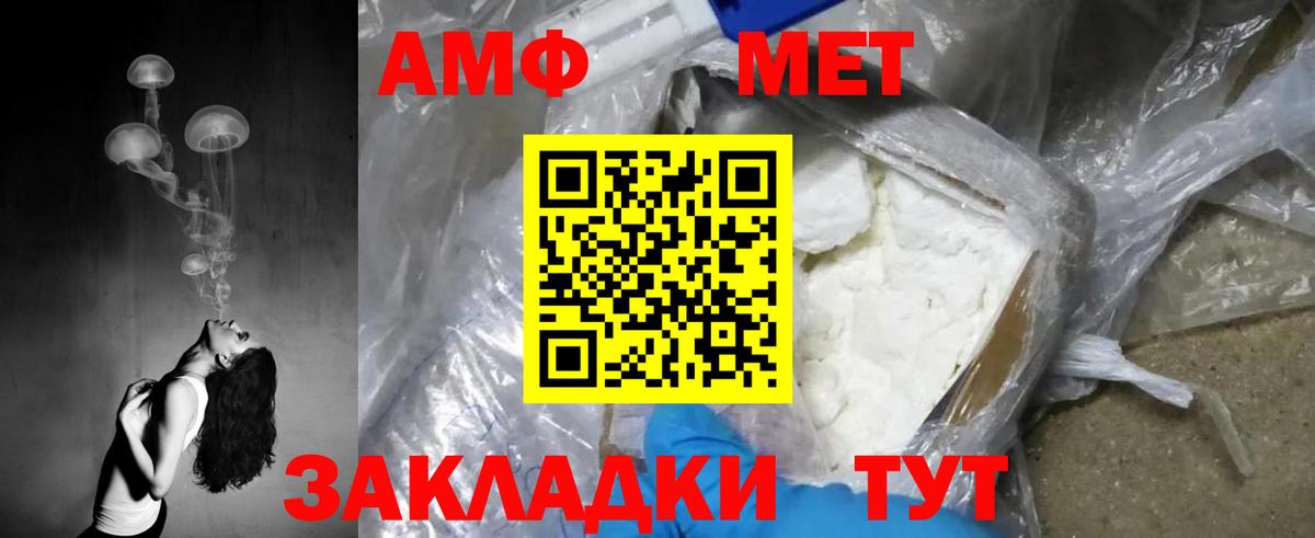 Первитин мет Ярцево