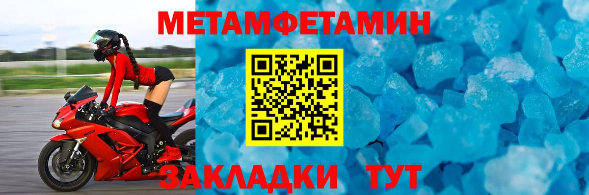 Ярцево  Первитин Декстрометамфетамин 99.9%  Вход с VPN 