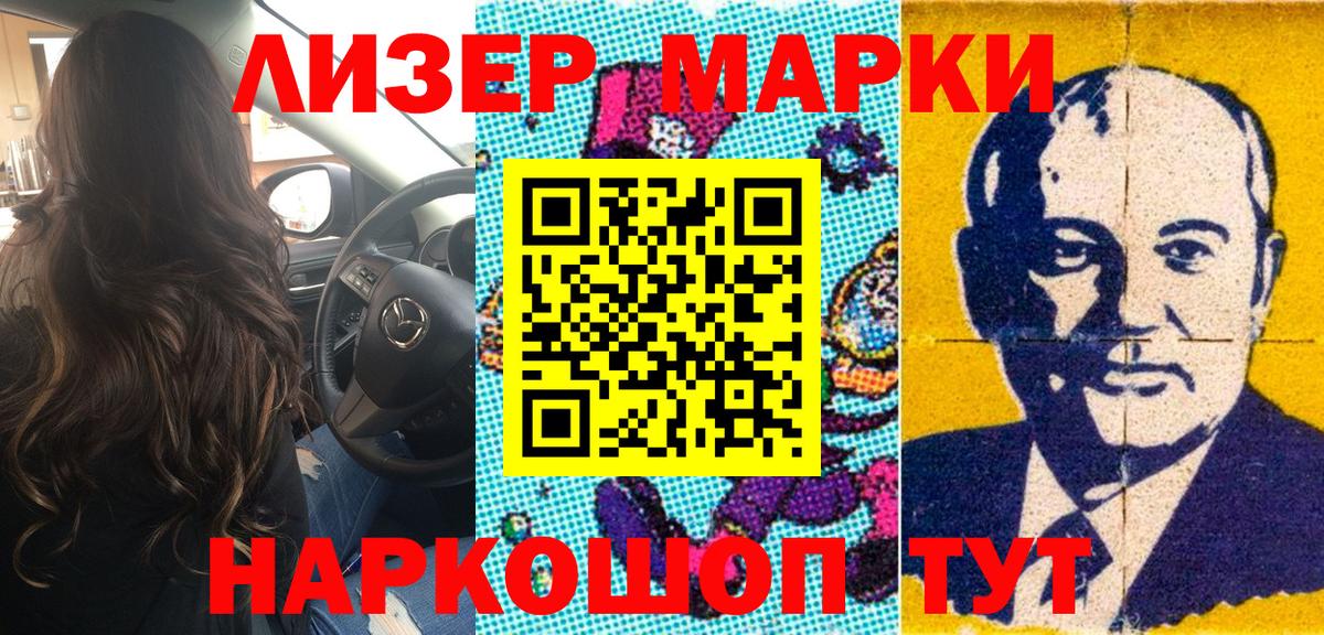 Марки 25I-NBOMe 1,8мг  Марки 25I-NBOMe  Ярцево  Вход с VPN 