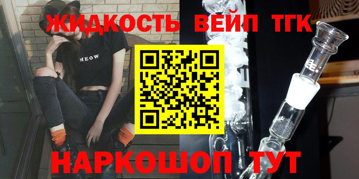 ТГК Wax Ярцево