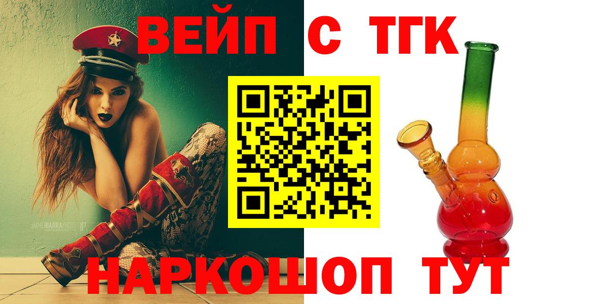 Ярцево  Дистиллят ТГК гашишное масло  ТГК концентрат  Вход с VPN 