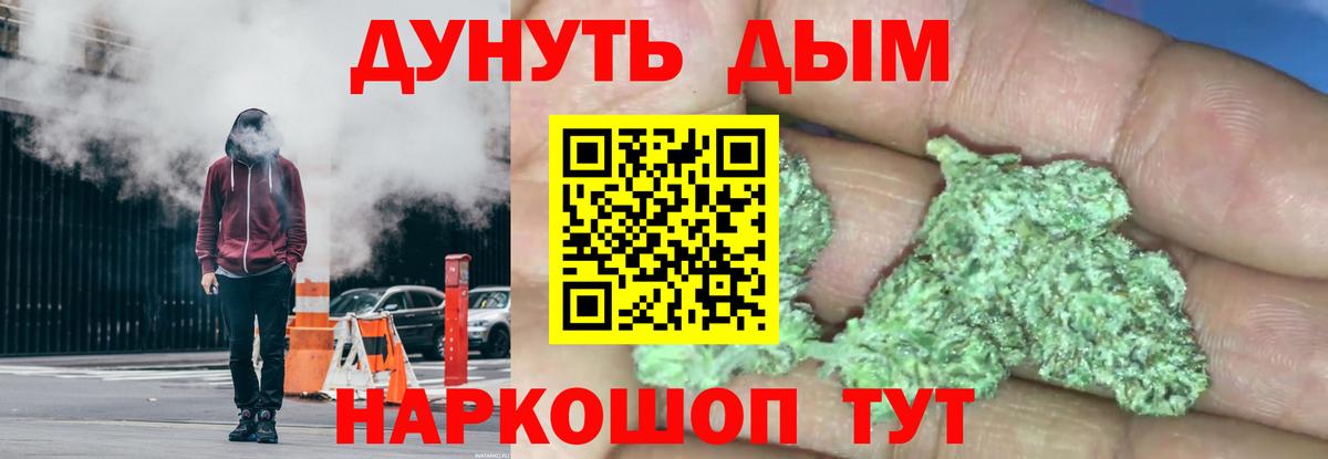 Шишки марихуана Bruce Banner Ярцево